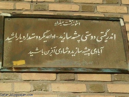 ژیارتگاه چک چک (چکچکو)