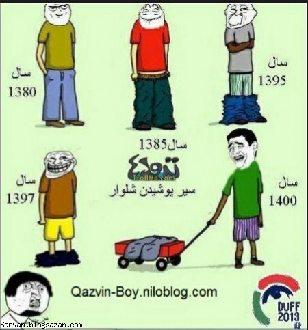 شلوار