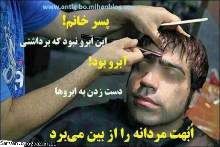 پسر خانم