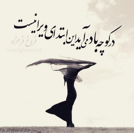 فروغ فرخ زاد