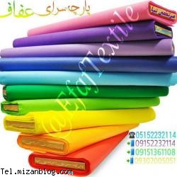 کانال تلگرام پارچه سرای مرتضی نیا کانال تلگرام فروش پارچه,کانال تلگرام فروشگاه اینترنتی