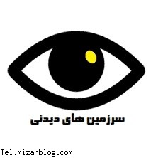 کانال تلگرام سرزمین های دیدنی کانال تلگرام طبیعت,معرفی کانال تلگرام,ثبت کانال تلگرام