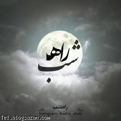 معرفی کانال تلگرام,کانال تلگرام