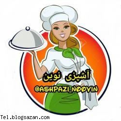 کانال تلگرام,معرفی کانال تلگرام,کانال تلگرام آشپزی