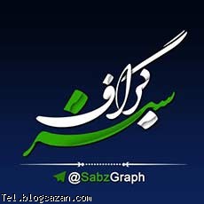 ثبت کانال تلگرام,کانال تلگرام ساخت استیکر,معرفی کانال تلگرام