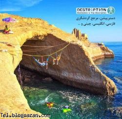کانال تلگرام destription کانال تلگرام گردشگری,کانال تلگرام صنایع دستی,معرفی کانال تلگرام,کانال تلگرام