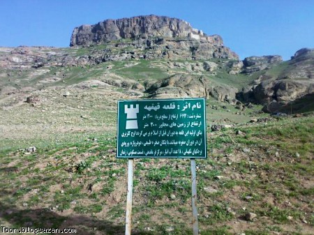 دژ قهقهه,شهرستان مشکین شهر,استان اردبیل