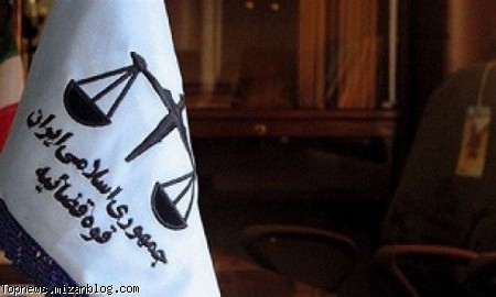 داوطلبان تصدی منصب قضاء,آزمون قضاوت سال 96