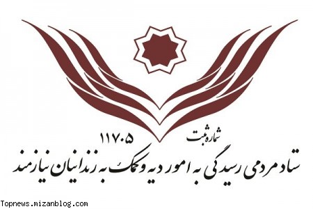 زندانیان جرایم غیر عمد,آزادی زندانیان,راهپیمایی 22 بهمن