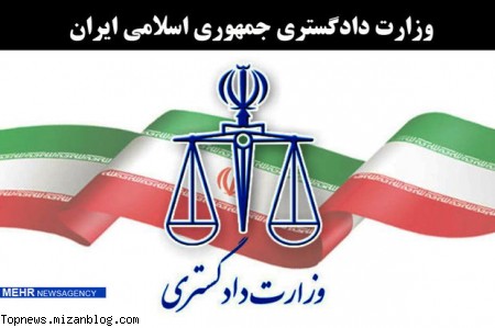 قانون شکار,مجازات شکار,شکار و صید,وزارت دادگستری
