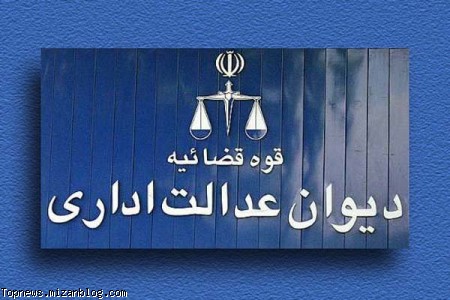 دیوان عدالت,بیمه بیکاری,دریافت کنندگان بیمه بیکاری