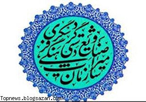 سایت انجمن هنرهای سنتی استان فارس رونمایی شد انجمن هنرهای سنتی استان فارس,هنرهای سنتی