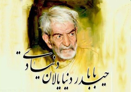 یادی کنم از شاعران از ابتدا تا انتها