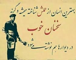 چنین پند دادش مرا رهنما