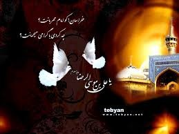 رضا چون مهر باشد آسمانی