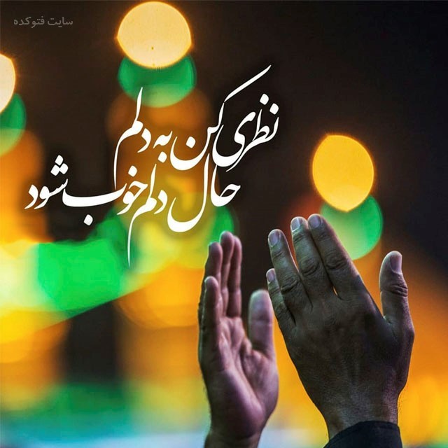 به خاطر خوف از شورش عمومی