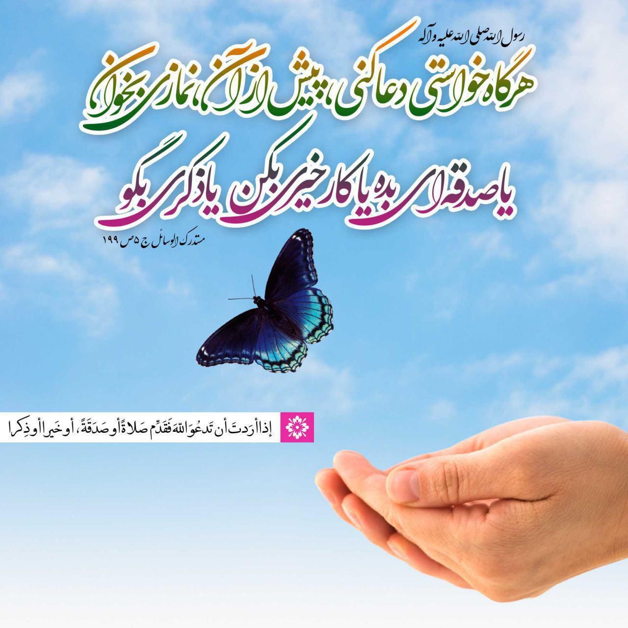 لا اجابت چون صدا کردم تو را