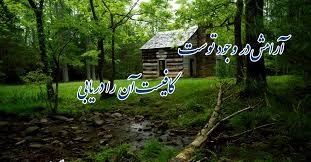 چون درختی دست ها جانب سما