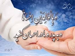 برایت عاقبت خیری عطایی