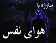 کن تقلّایی که دوری از خطا