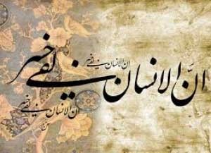 حرامی لقمه با خسران نمایی