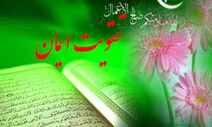 اهل ایمان معنوی گردد به خو