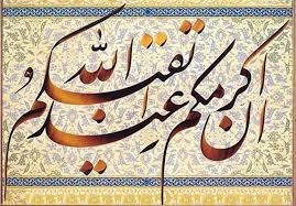 به ایمان رتبه ای زینت خودی را