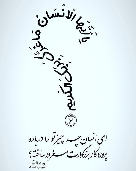 گرفتاری به نخوت رو به افزون