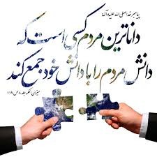 با کسانی مشورت کن ای رها