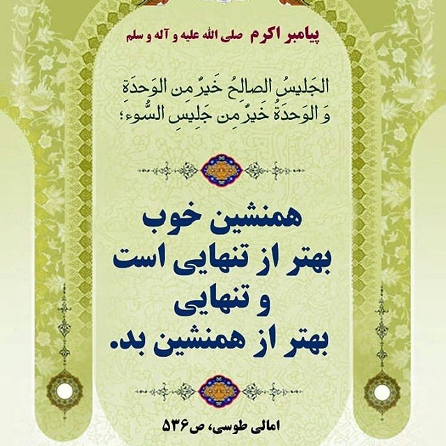 حذر از آن یکی باشی هر آنی