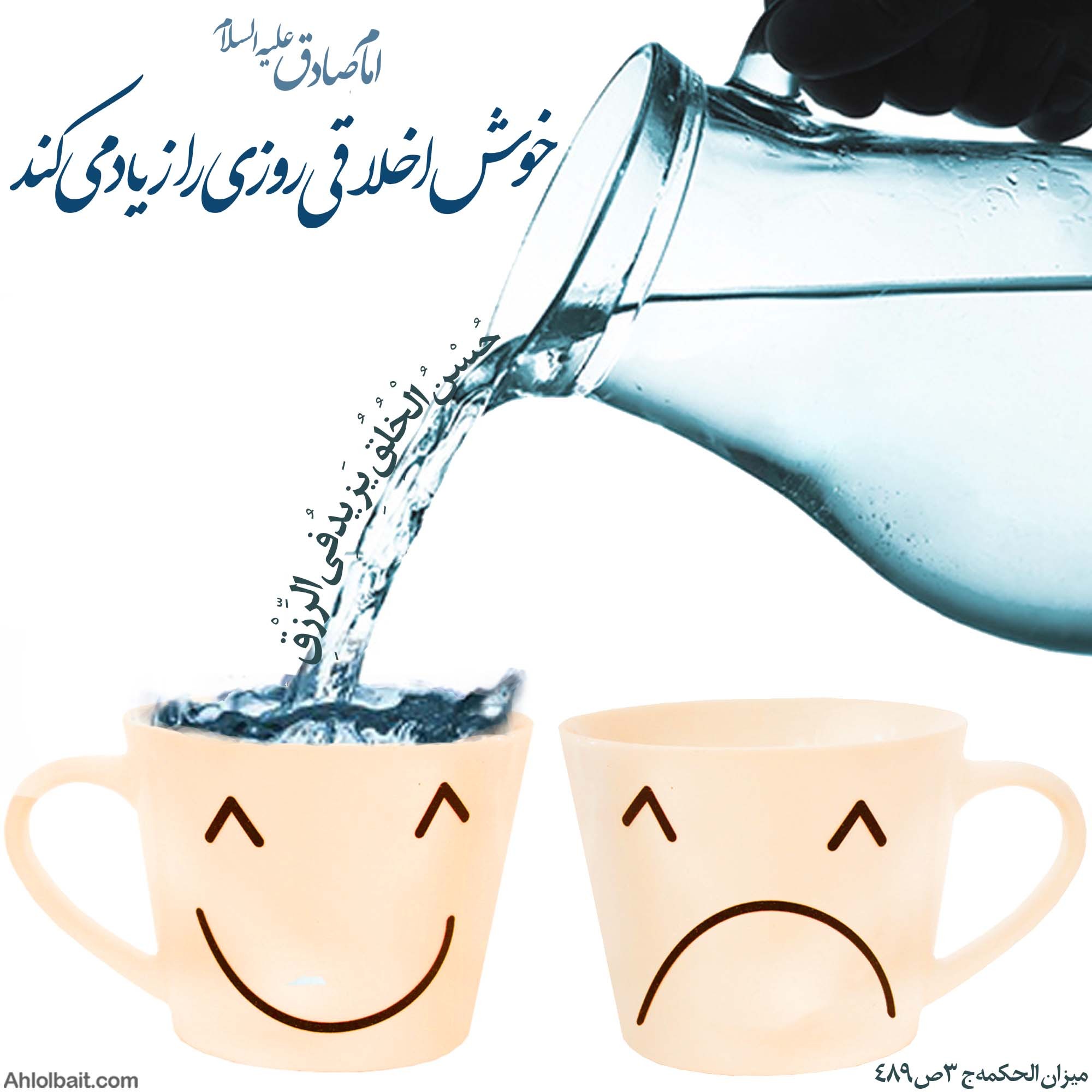 حسود از سیادت بکلّی جدا