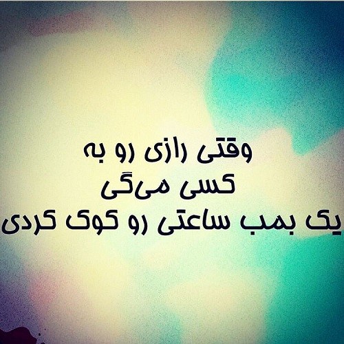 یاد از حلّاج کن عبرت بگیر
