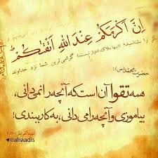 توبه ای باید نصوحی توبه ای