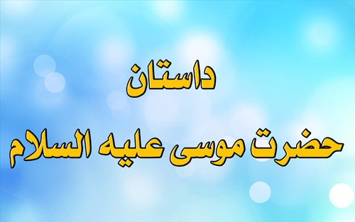 تضرّع درگهت خلقی خدایا