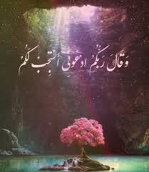 به امیدی مرا خوانی بشر خاک