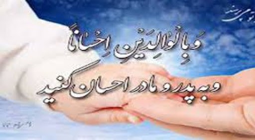 حدیثی راست گویی دور از کذب