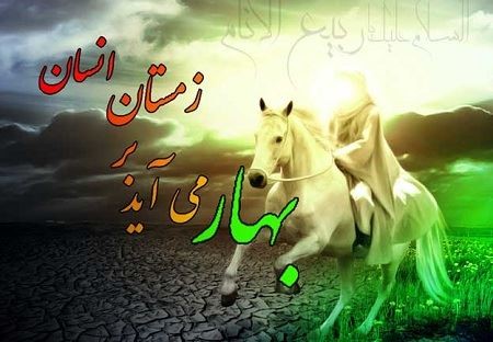 ای مانده الهی دریاب پادشاهی