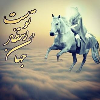 مناجات