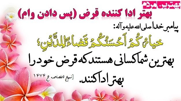 با عمل هر واجباتی حکم را
