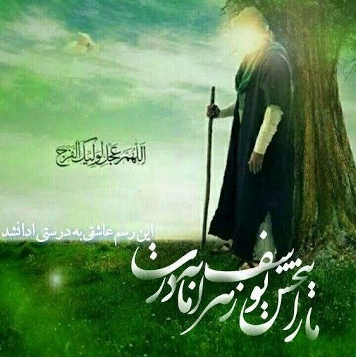 مرگ سبزی را کنی یادی دلا