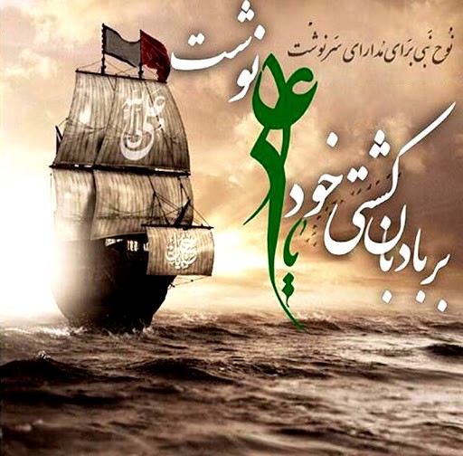 افتخاری شیعه را هر لحظه ای
