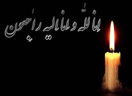 ای رها از خاک جانب اُخروی