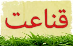 بخیلی می شوی هر دم حریصی