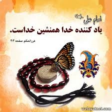 با هم اویی همنشینی این چه فر