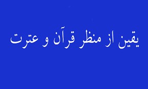 هر سه علمی راه پیدا آن زمان