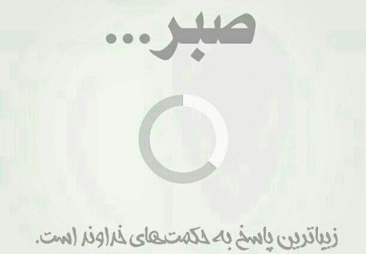 شکایت از کسی لا گر بلایی
