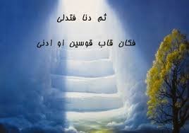 تیر را جایی کند پرتاب هان