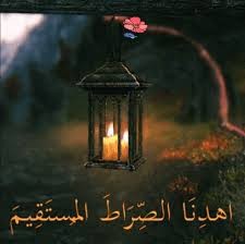 خوشا انسان پذیرش آن صراطی