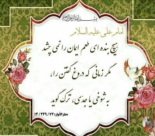 که فرمان از خدایی را تو اجرا