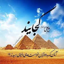 روشنی عقلت کنی تیره چرا